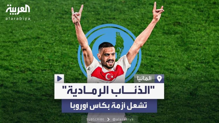 التحقيق مع لاعب تركي رفع علامة "الذئاب الرمادية" في بطولة أمم أوروبا