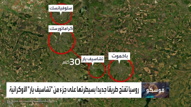 روسيا تسيطر على جزء من مدينة تشاسيف يار في أوكرانيا.. ما أهميتها؟